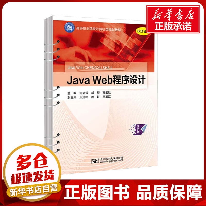 新华书店正版 大中专理科科技综合