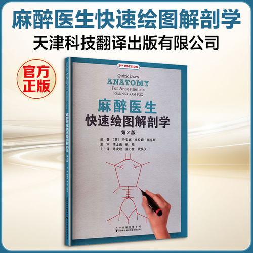 新华书店正版 外科