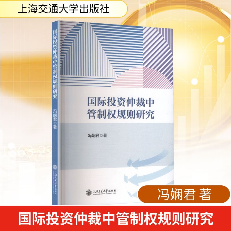 新华书店正版 经济理论、法规