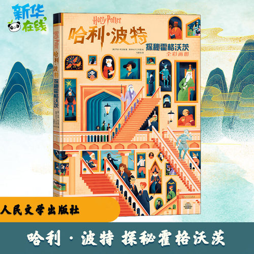 新华书店正版 外国现当代文学