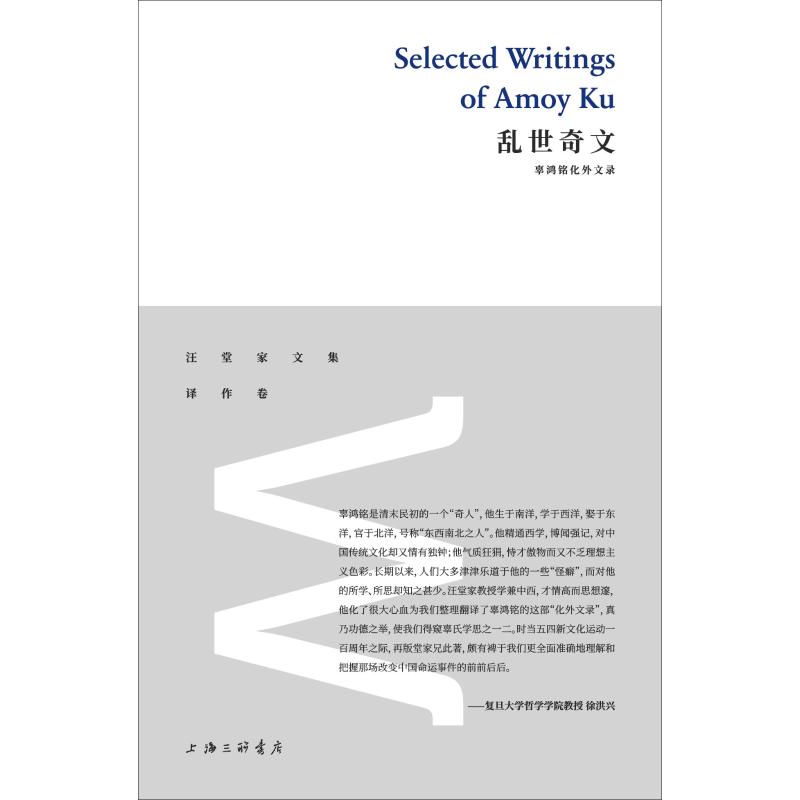新华书店正版 中国历史