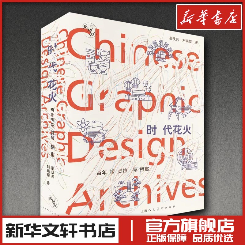 新华书店正版 民间工艺