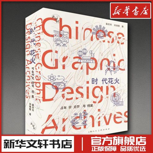 新华书店正版 民间工艺