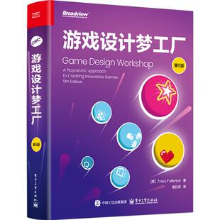 游戏设计梦工厂(第5版) (美)特雷西·弗雷顿(Tracy Fullerton) 著 落日间 译 图形图像/多媒体(新)专业科技