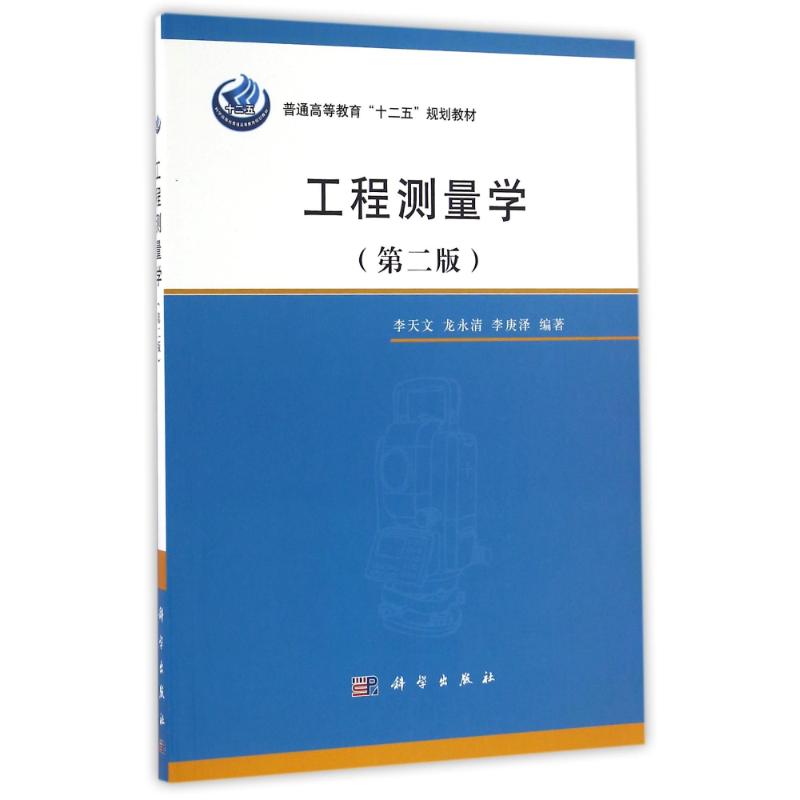 新华书店正版 大中专理科建筑