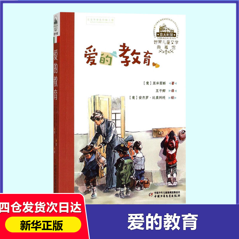 新华书店正版 儿童文学