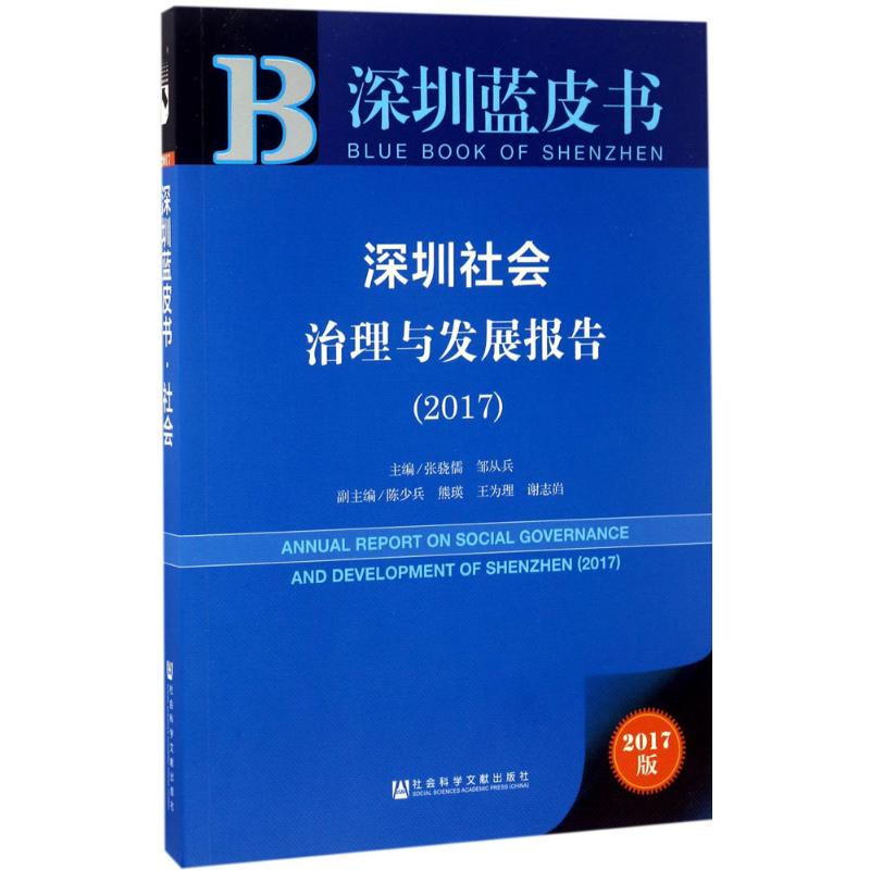 新华书店正版 社会科学总论、学术