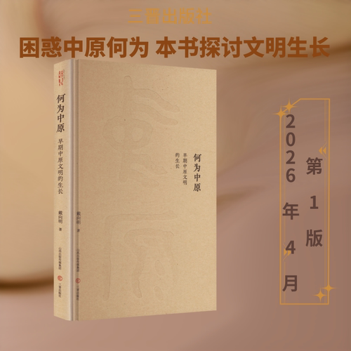 新华书店正版 历史古籍