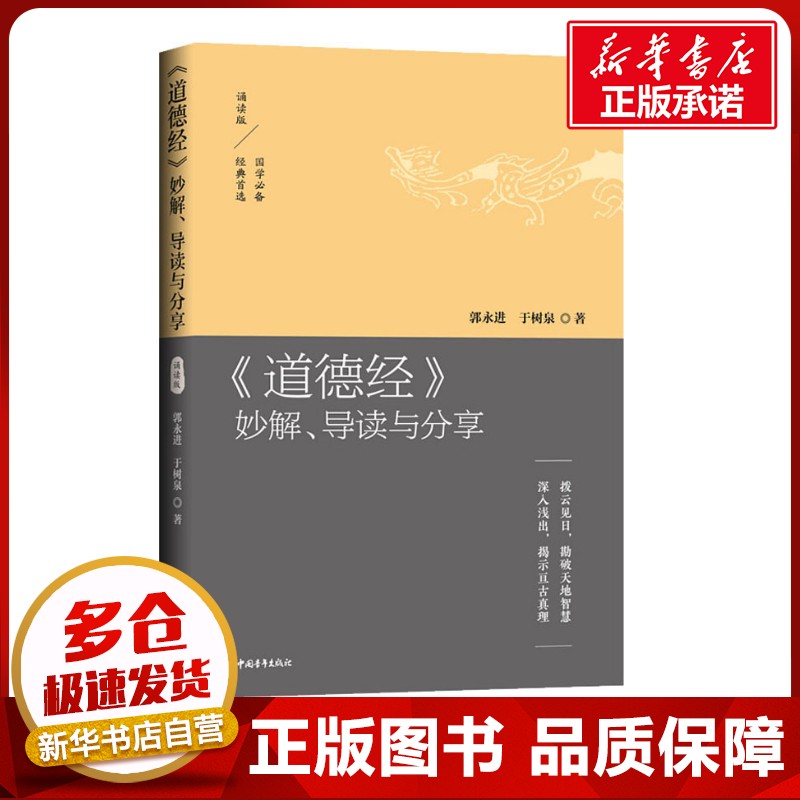 新华书店正版 古典文学理论