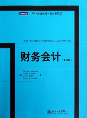 财务会计(第10版)(英文影印版) (美)霍恩格伦//Gary L.Sundem//John A.Elliott//Donna R.Philbrick 著作 著 大学教材大中专