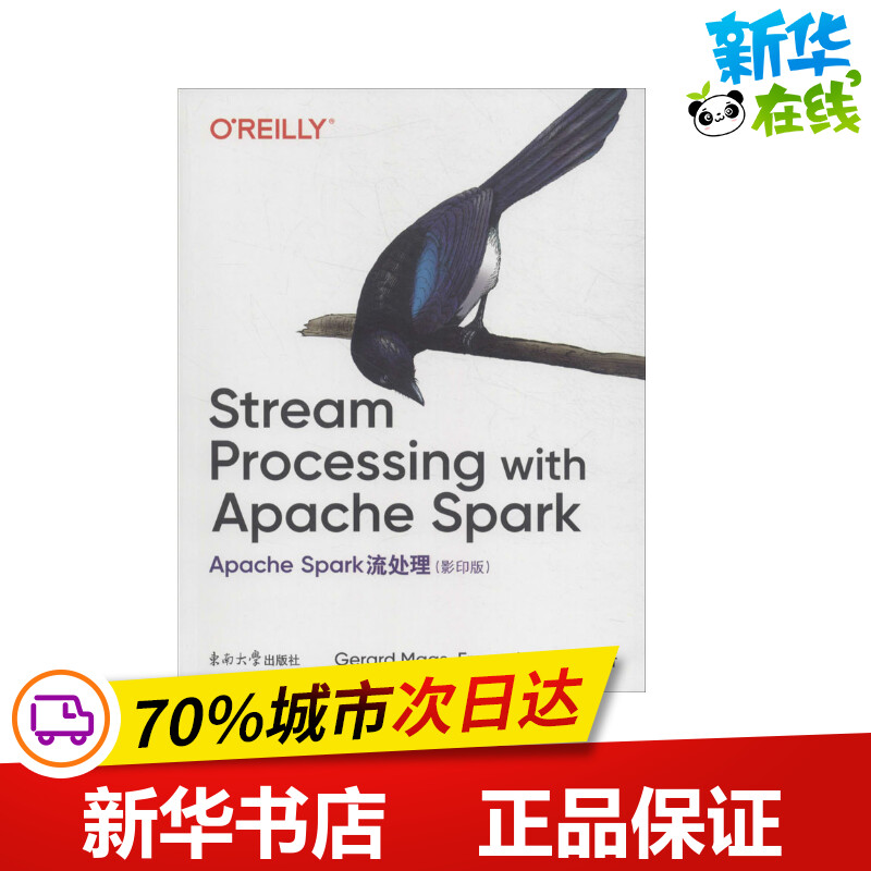 新华书店正版 数据库