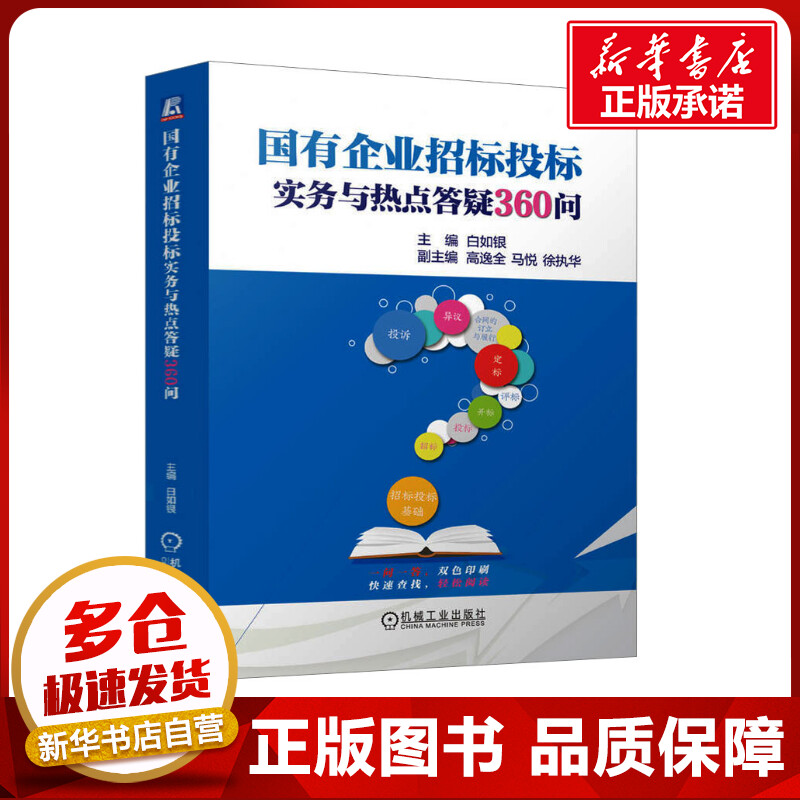 新华书店正版 法律实务