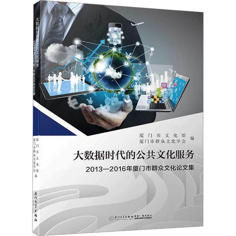 新华书店正版 社会科学总论、学术