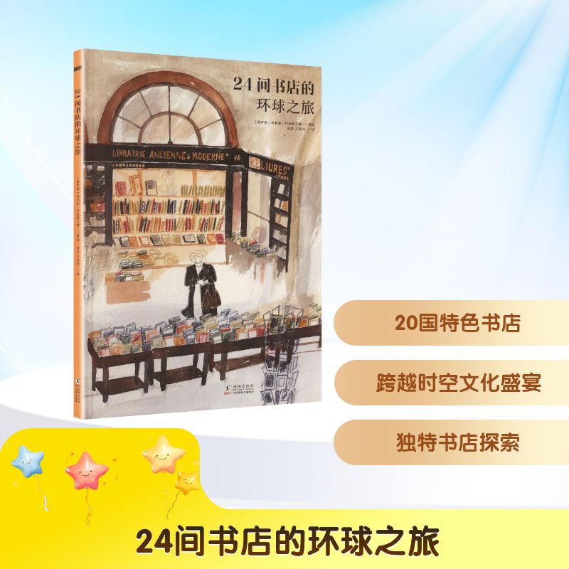 新华书店正版 童话故事