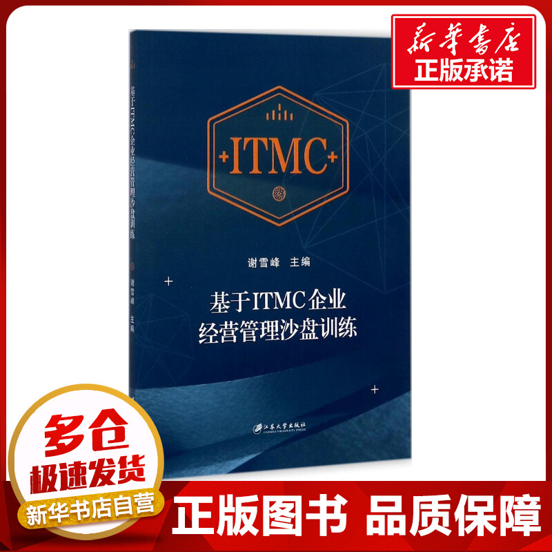 新华书店正版 大中专文科经管