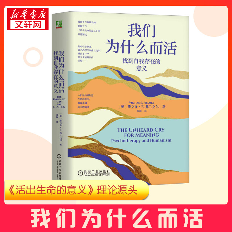 新华书店正版 成功学