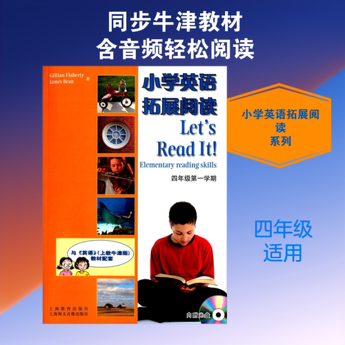 新华书店正版 小学英语单元测试