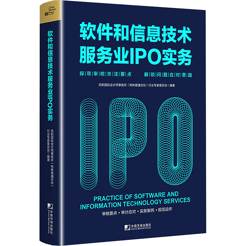 新华书店正版 股票投资、期货