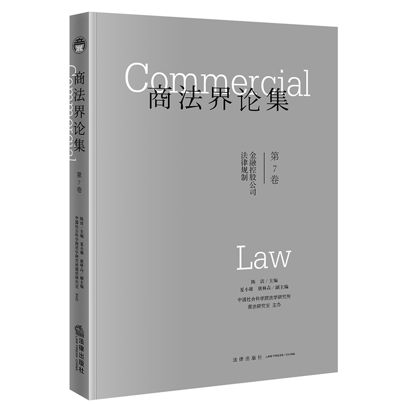 新华书店正版 法学理论