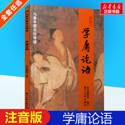 新华书店正版 古典启蒙