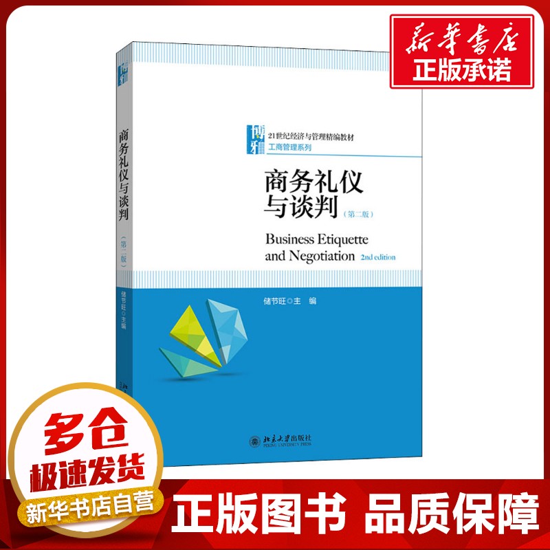 新华书店正版 大中专文科经管