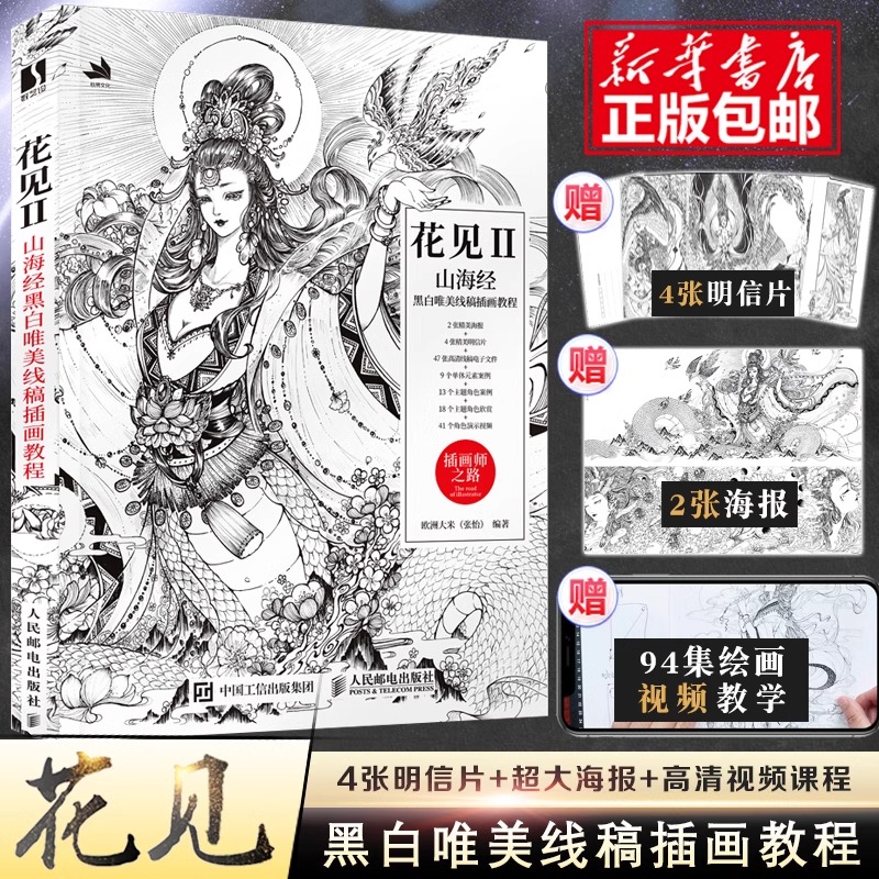 新华书店正版 美术技法
