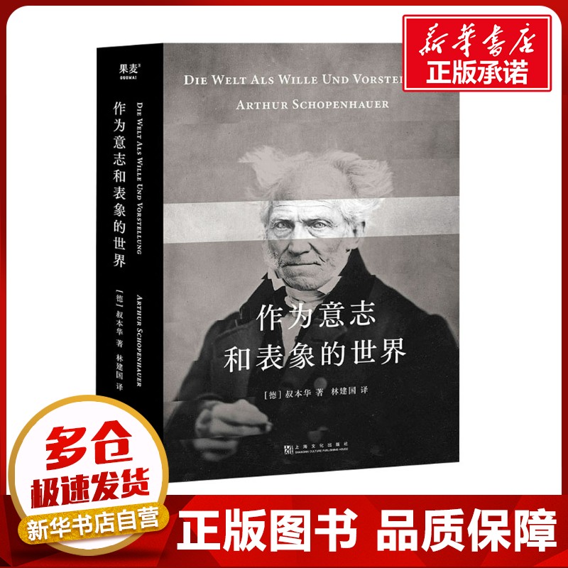 新华书店正版 外国哲学