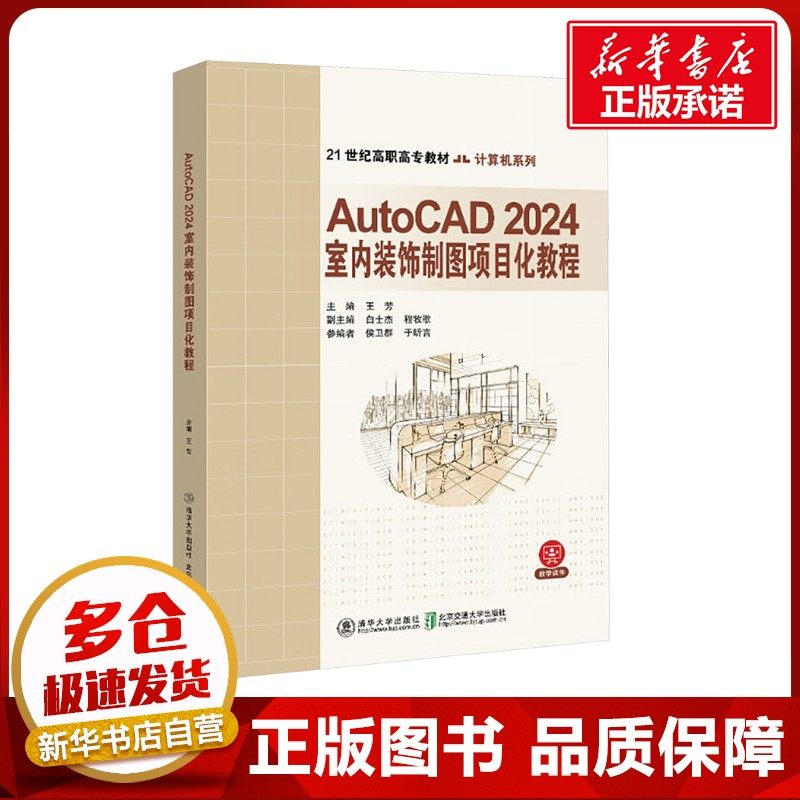 新华书店正版 大中专理科建筑