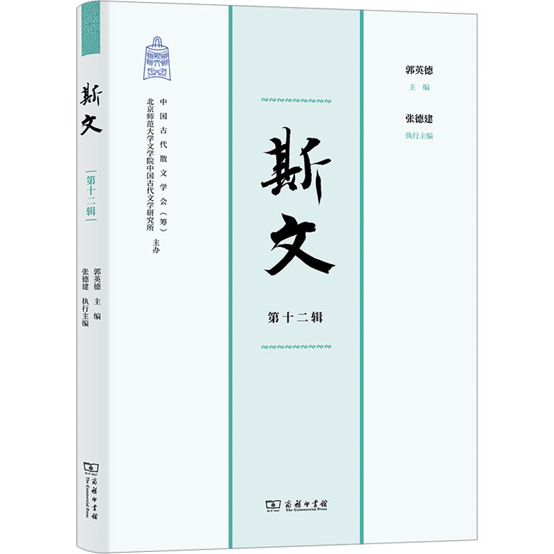新华书店正版 古典文学理论