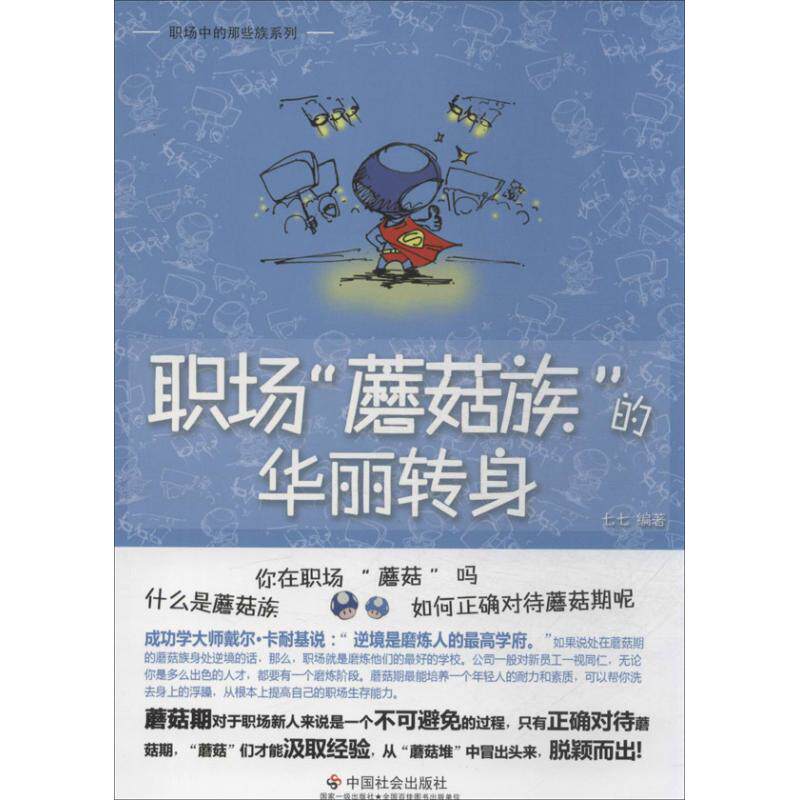 职场