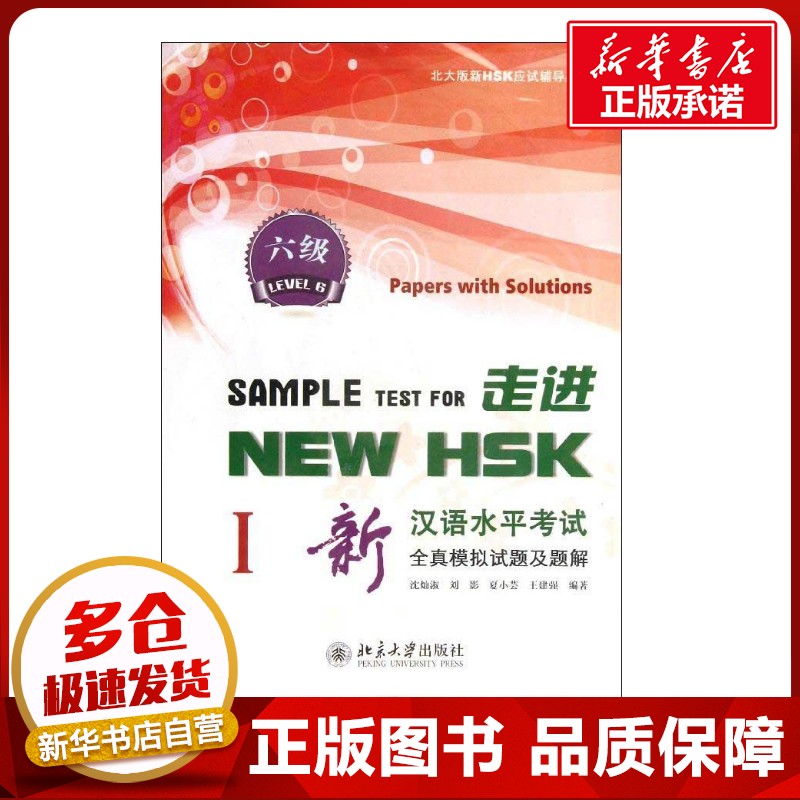 新华书店正版 语言－汉语