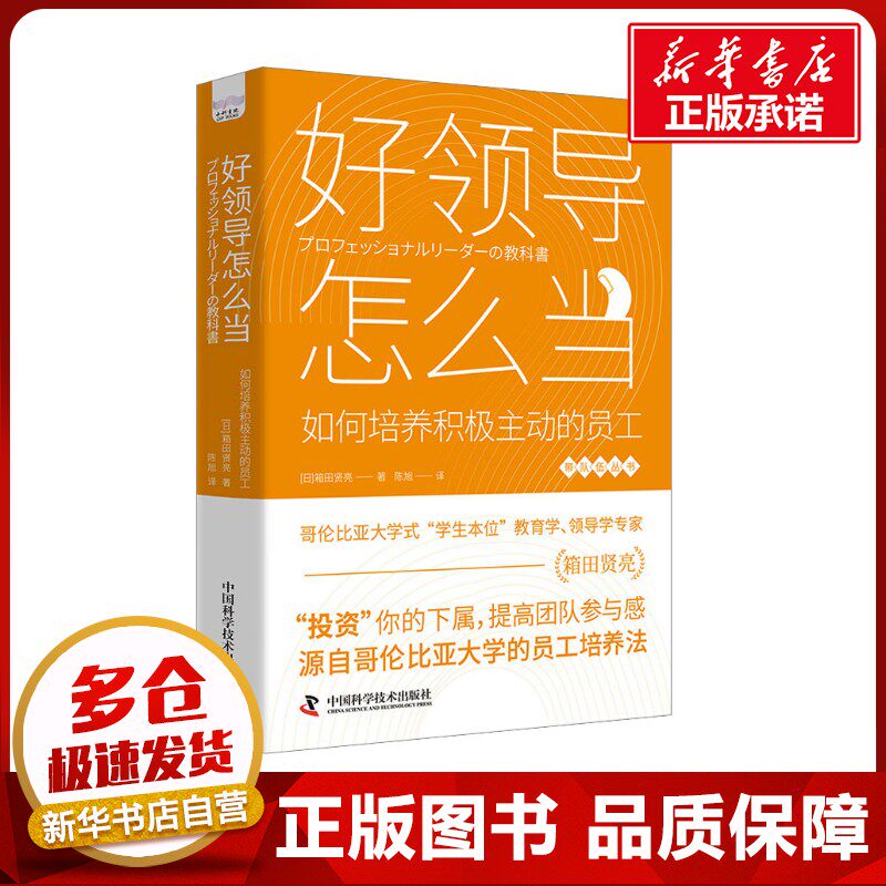 新华书店正版 管理实务