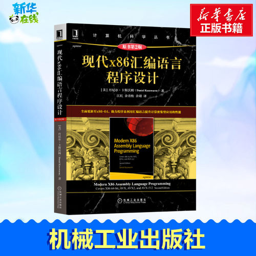 新华书店正版 编程语言