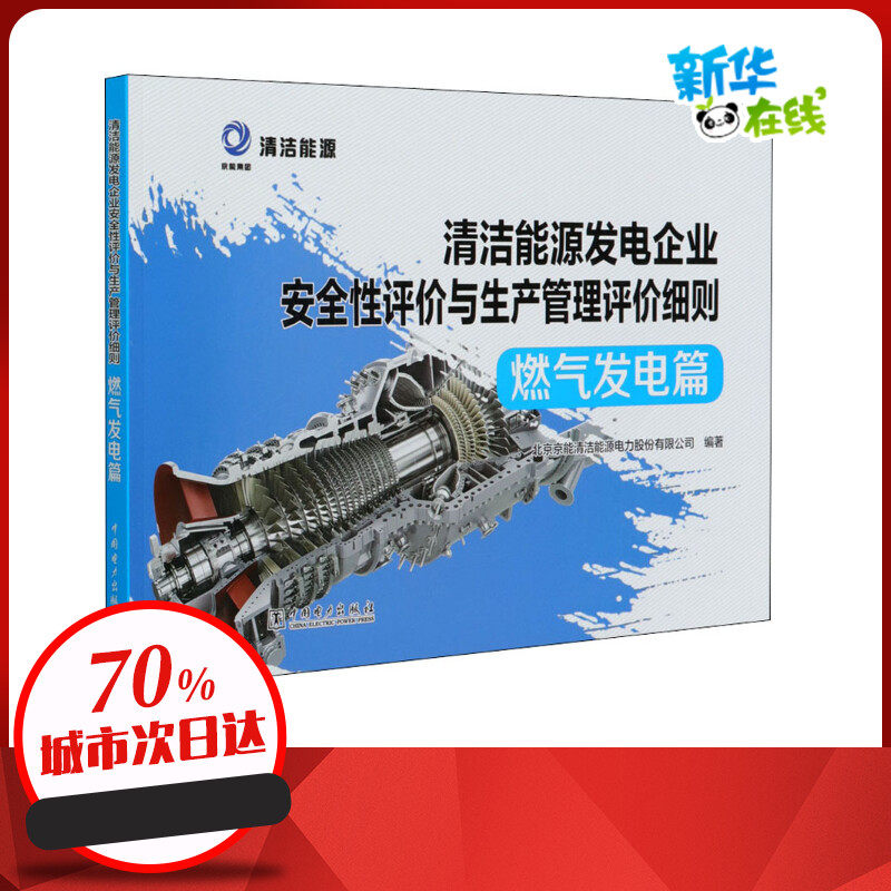 新华书店正版 水利电力