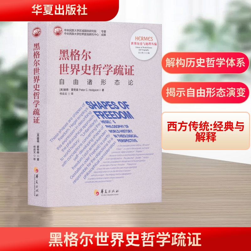新华书店正版 外国哲学