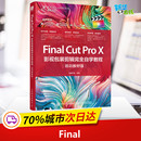 剪辑完全自学教程 培训教材版 编 专业科技 Cut 多媒体 新华书店正版 Pro 精鹰传媒 新 Final 图形图像 图书籍 X影视包装