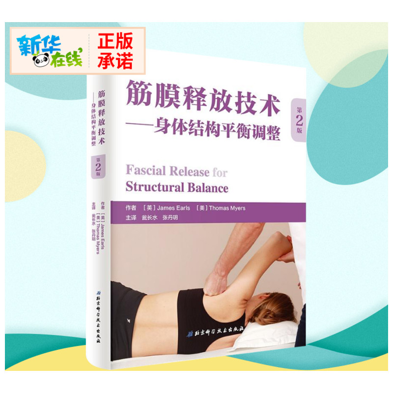 新华书店正版 外科