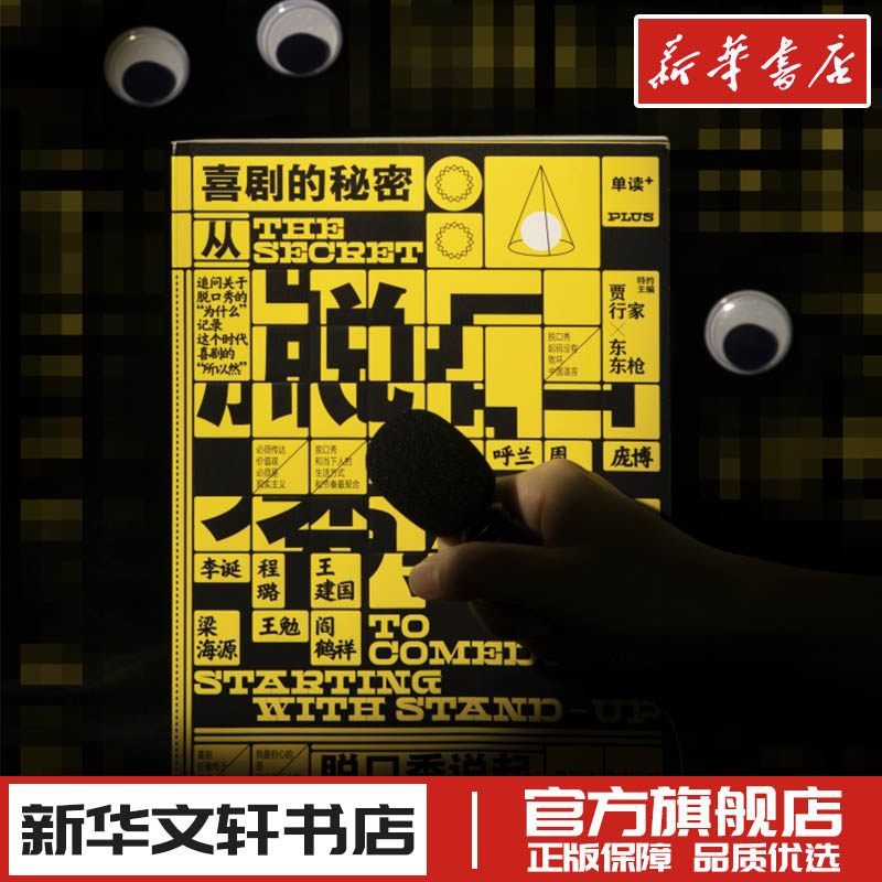 新华书店正版 杂文