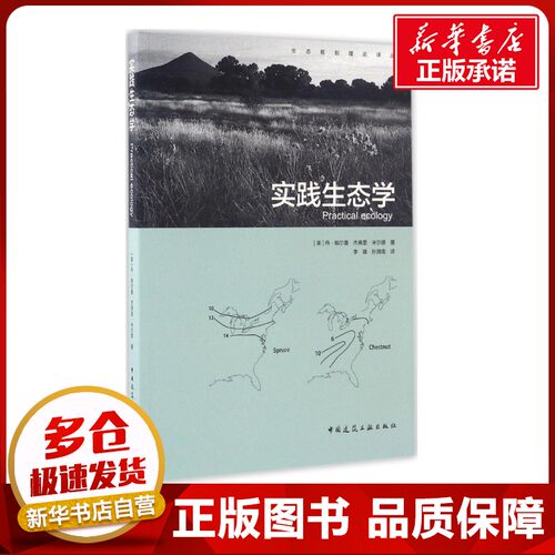 新华书店正版 园林艺术