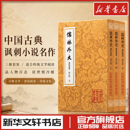 新华书店正版 古典文学理论