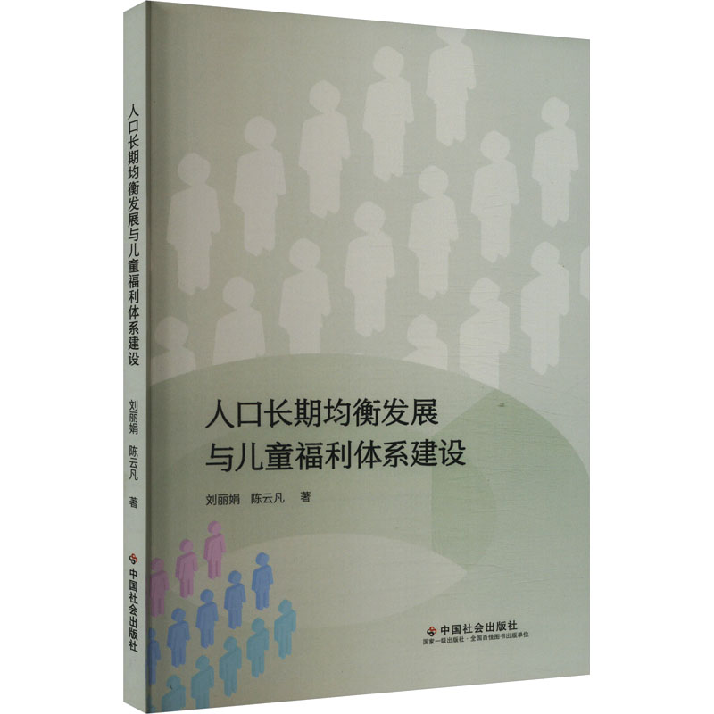 新华书店正版 社会科学总论、学术