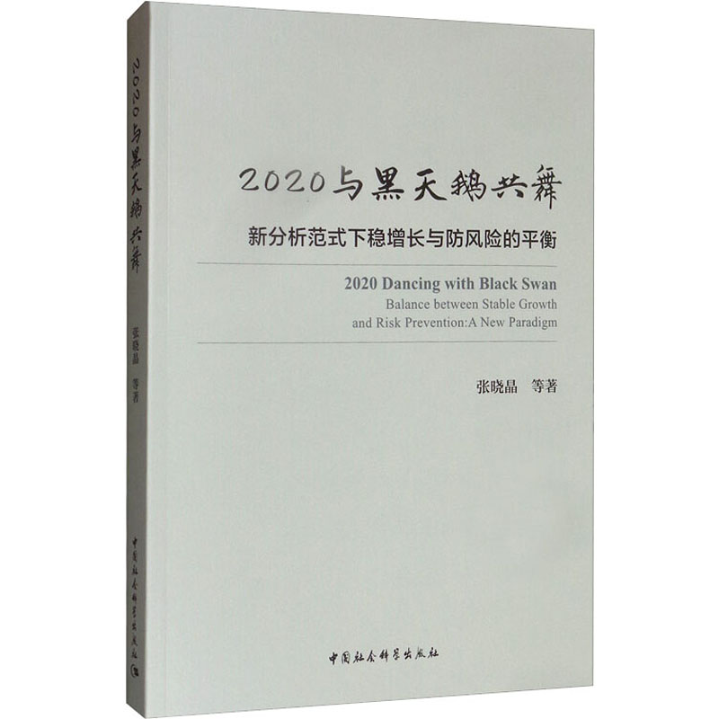 新华书店正版 大众经济读物
