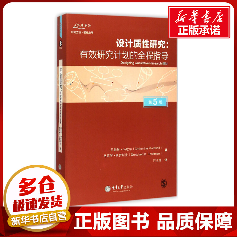 新华书店正版 社会科学总论、学术