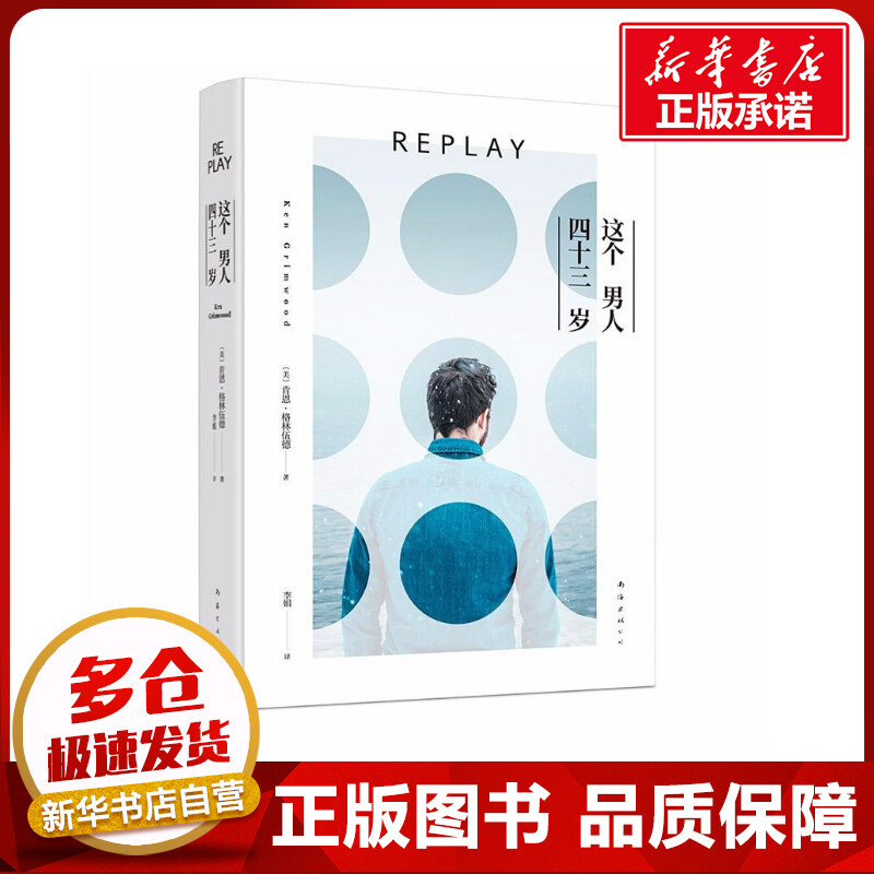 新华书店正版 外国现当代文学