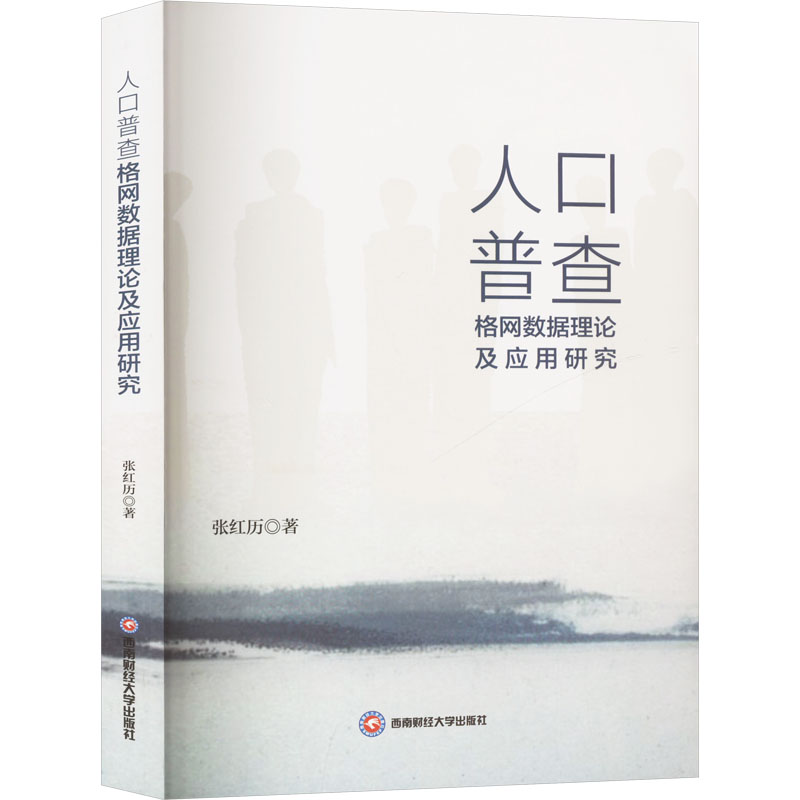 新华书店正版 统计