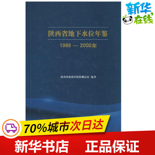 新华书店正版 环境科学