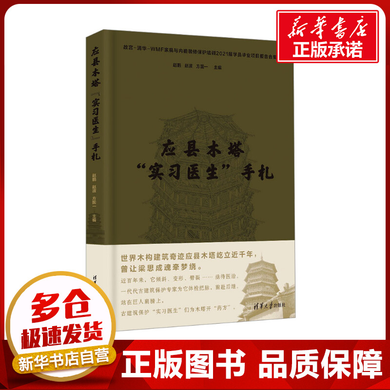 新华书店正版 建筑设计