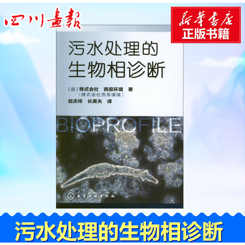 新华书店正版 环境科学