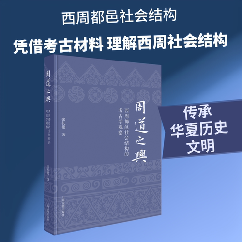 新华书店正版 文物考古