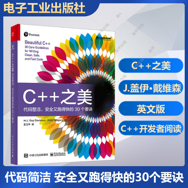 新华书店正版 编程语言